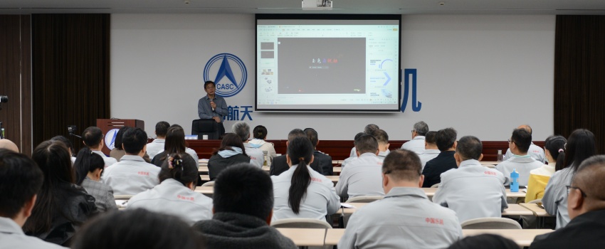 中國樂(lè )凱舉辦&ldquo;航天精神大講堂&rdquo;