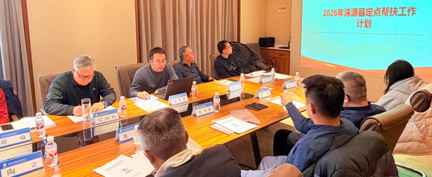 中國(guó)樂(lè)凱組織召開2025年淶源縣定點(diǎn)幫扶項(xiàng)目驗(yàn)收工作會(huì)議
